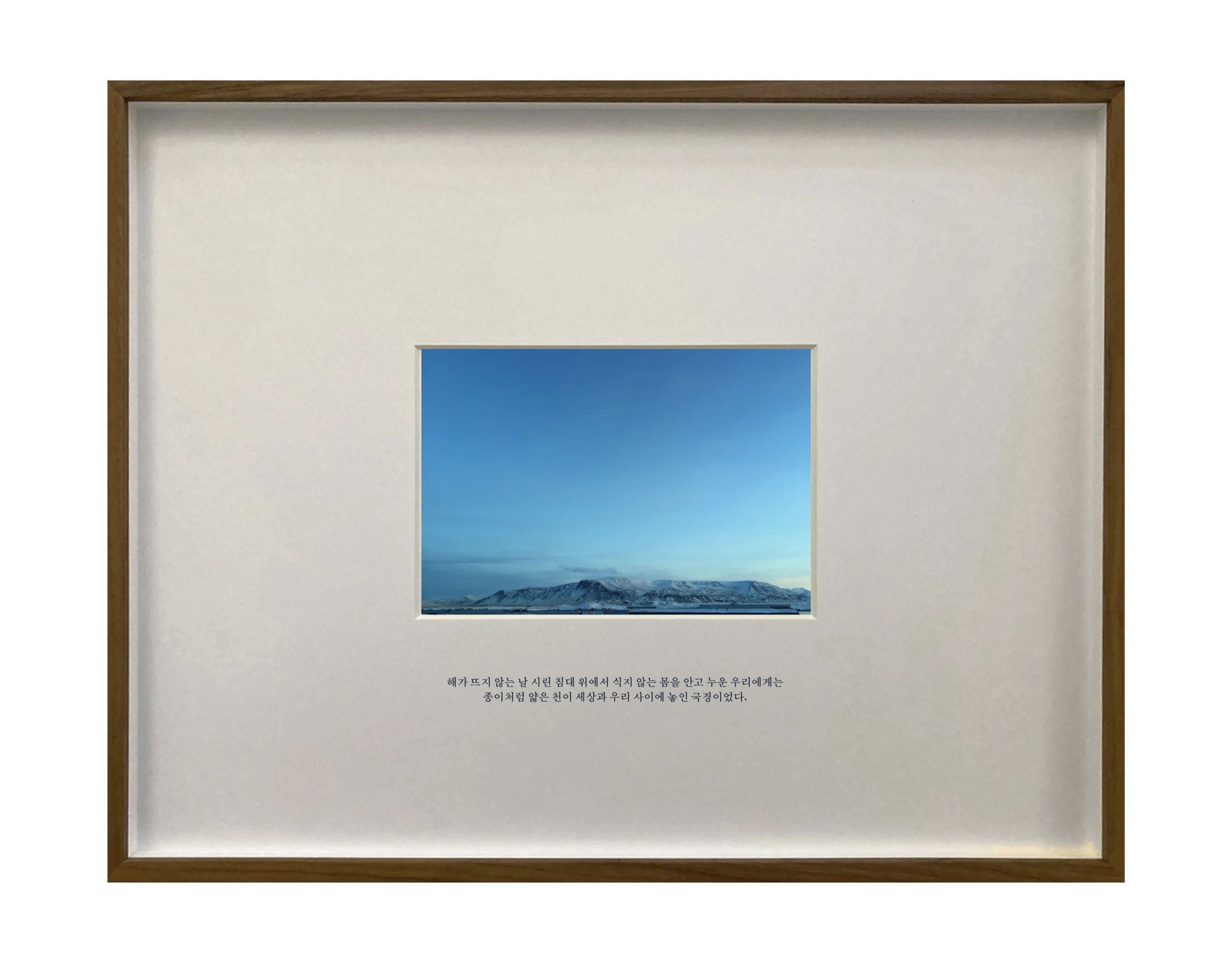 Photo Sentence Collection Visual Poetry - Heeseo Do | Repose Archive